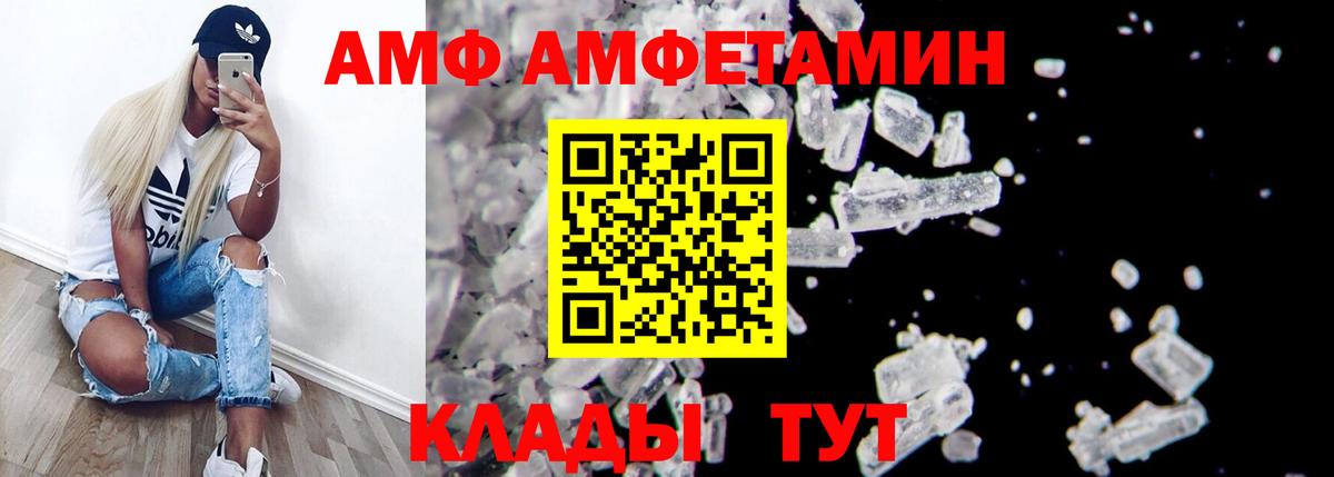Амфетамин Розовый Грозный