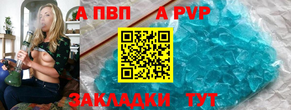 Alpha-PVP Crystall Грозный