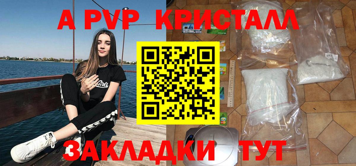 Alpha-PVP  Вход с VPN  Alfa_PVP кристаллы  Грозный  Alpha-PVP СК 