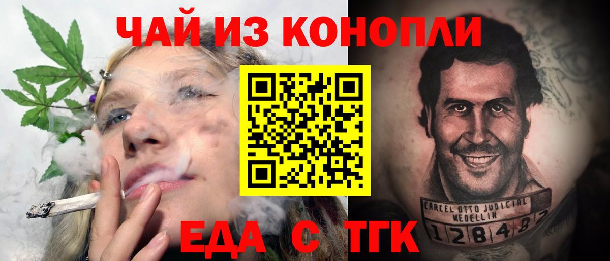 Печенье с ТГК конопля  Вход с VPN  Грозный 