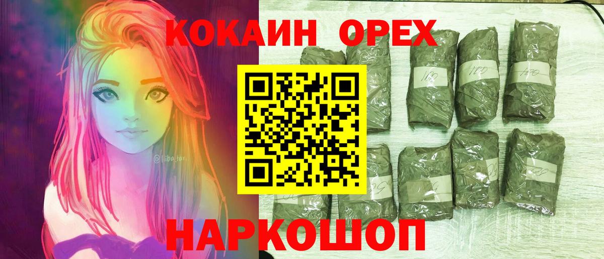 Грозный  Кокаин 97%  КОКАИН  Вход с VPN 