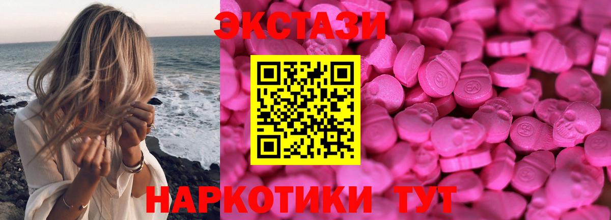 ЭКСТАЗИ  Экстази диски  блэк спрут ONION  Вход с VPN  Экстази ешки  Грозный 