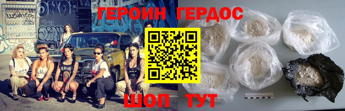ГЕРОИН Heroin  Вход с VPN  ГЕРОИН  Грозный 