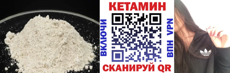 КЕТАМИН VHQ  Грозный 