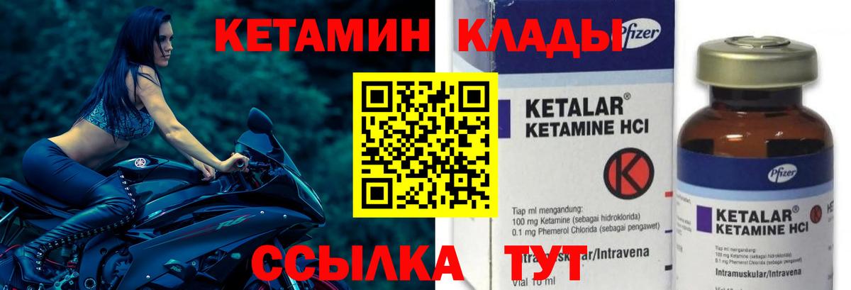 Кетамин ketamine  Кетамин ketamine  Вход с VPN  Грозный 