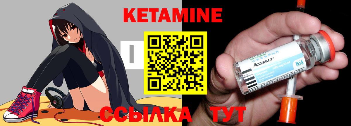 КЕТАМИН VHQ Грозный