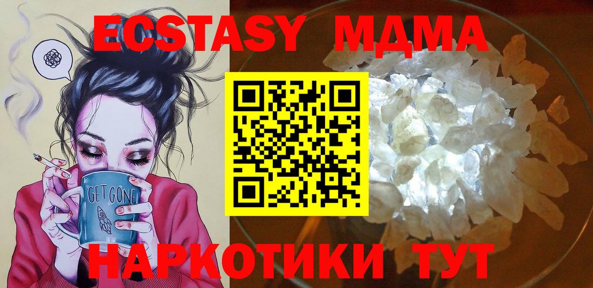 МДМА молли Грозный