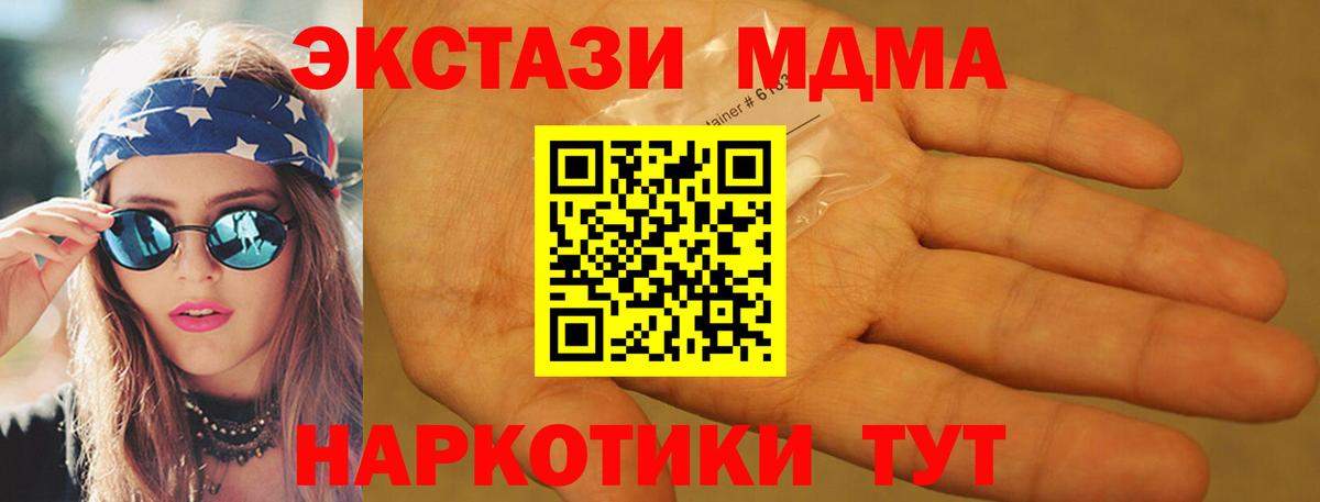 Грозный  МДМА Molly  МДМА Molly  Вход с VPN 
