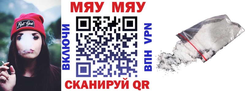 МЯУ-МЯУ 4 MMC  Грозный 
