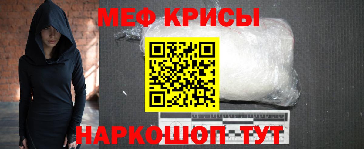 МЯУ-МЯУ кристаллы  Меф  Меф  Грозный  МЕФ VHQ  цена наркотик  Вход с VPN 