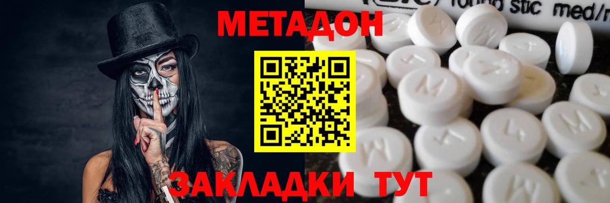 Грозный  Метадон methadone  МЕТАДОН кристалл  Вход с VPN 