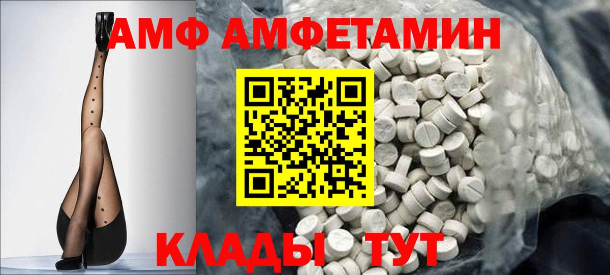 Грозный  МЕТАМФЕТАМИН Декстрометамфетамин 99.9%  Вход с VPN 