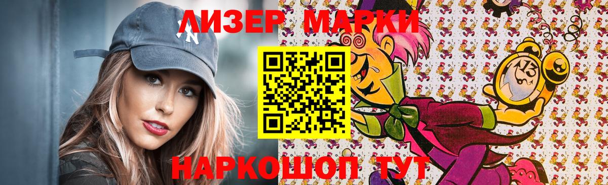Марки N-bome 1,5мг  Марки N-bome 1,5мг  Вход с VPN  Грозный 