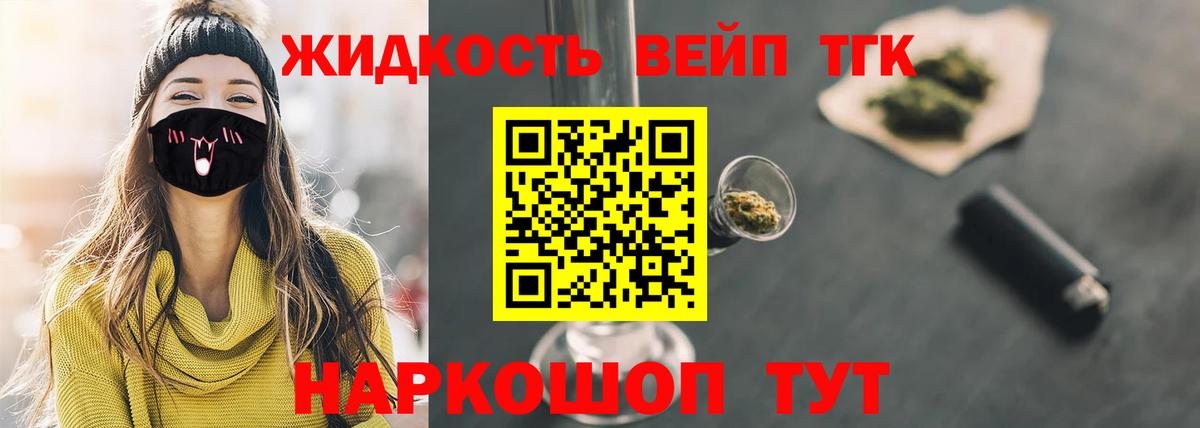 Грозный  Дистиллят ТГК вейп с тгк  ТГК концентрат  Вход с VPN 