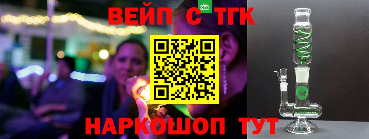 ТГК концентрат Грозный